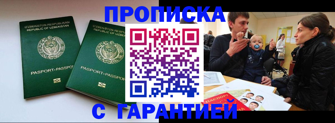 временная регистрация госуслуги в Алтайском крае