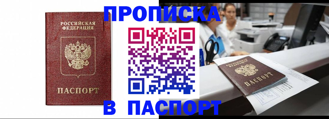 временная регистрация госуслуги в Алтайском крае